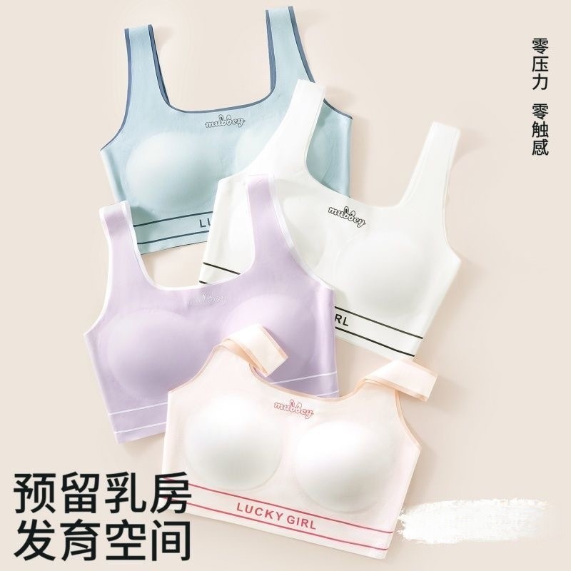 【二阶段】发育期8-18岁少女定型内衣初高中生学生无痕舒适透气文