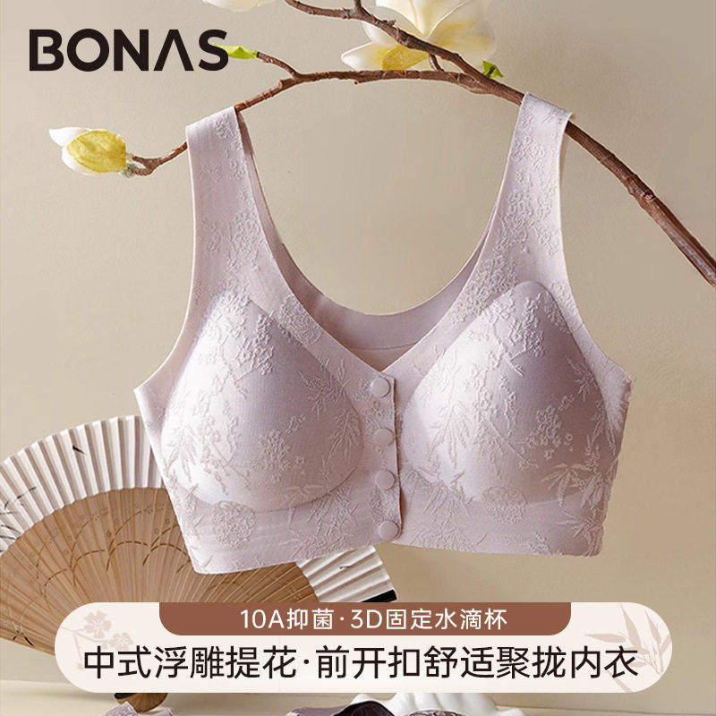BONAS/宝娜斯新中式前开扣国风调整型聚拢胸罩无钢圈内衣中老年女