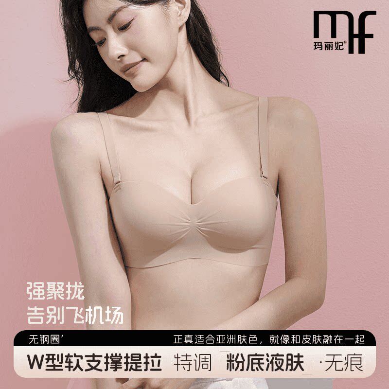 玛丽妃同款夏季无痕无肩带小胸聚拢上托无钢圈光面美背学生文胸罩