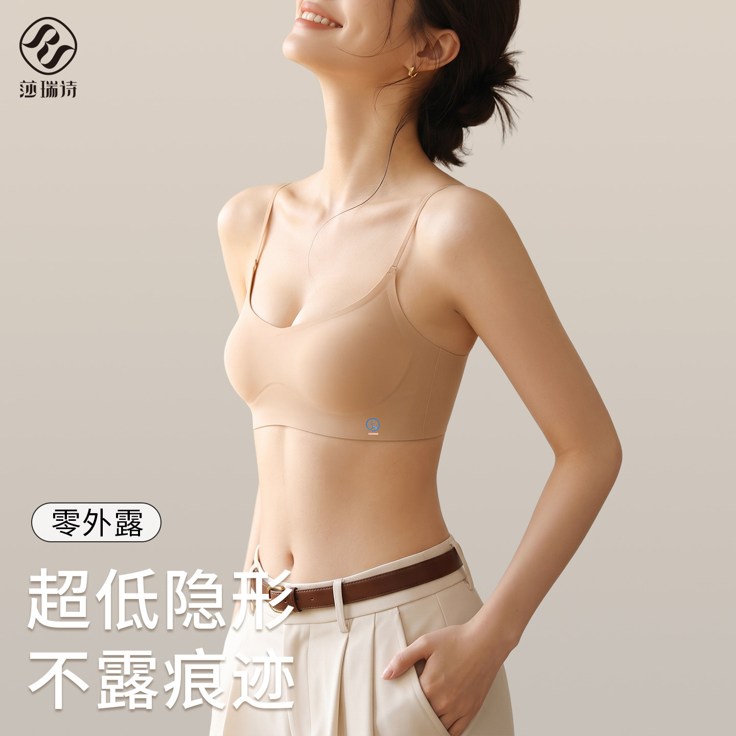 莎瑞诗隐形无痕粉底液细肩带抹胸内衣女夏薄款小胸聚拢低胸低领美