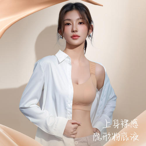 原美焦点蝶塑提拉显小大胸显瘦提拉防下垂收副乳轻薄透气粉底液内