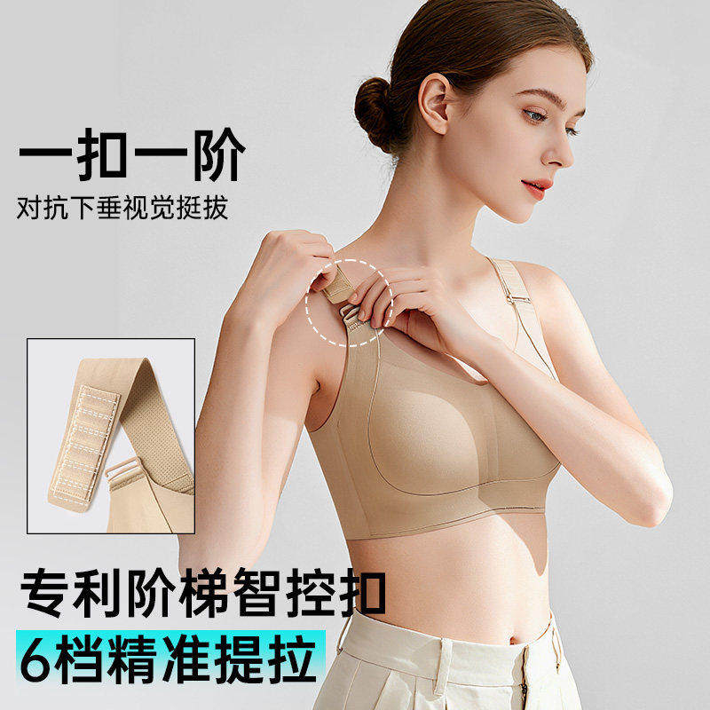 伊柔俏提拉全罩杯调整型内衣无痕收副乳上托显瘦大胸显小美背文胸