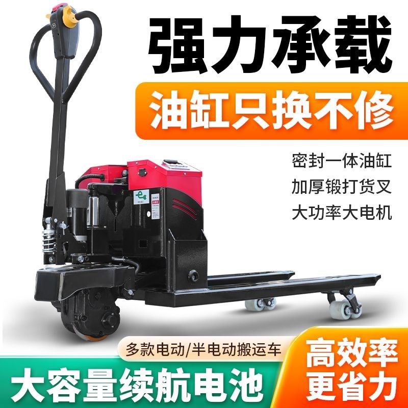 电动叉车地牛2吨3吨全自动电动液压搬运车小型工S地越野装卸托盘