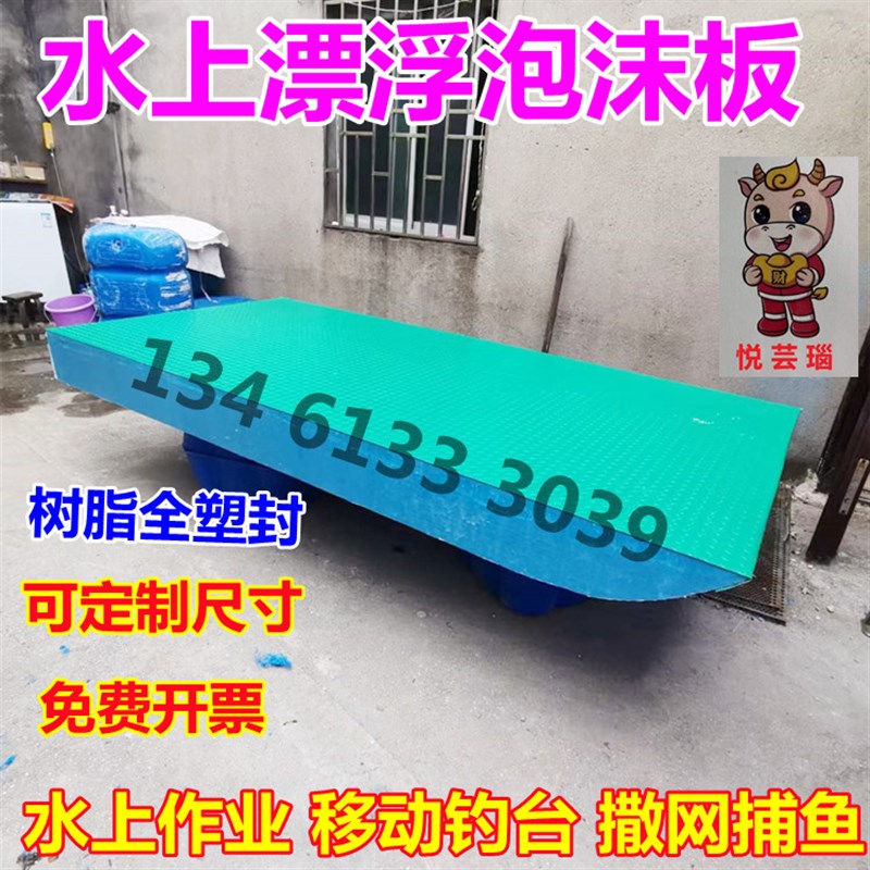 水上泡沫浮板水上平台浮筒平台y浮板船浮筒船简易船浮子泡沫船渔