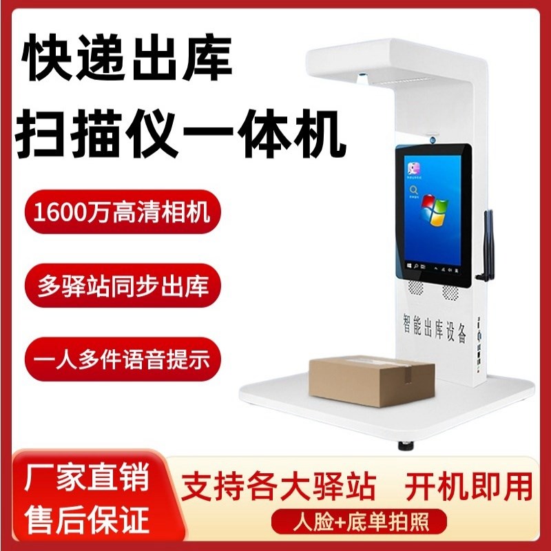 超高清快速扫描仪快递出库高拍A扫描仪一体机菜鸟驿站自Z助取件提