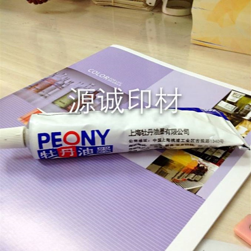 正宗上海牡丹玻璃油墨30q00型蓝 1000型红 5000型黑 4000型白