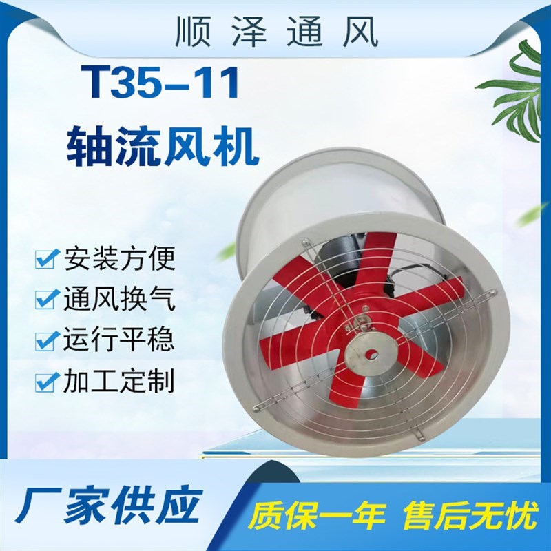 墙壁圆形风机管道风机带弯头防护网z排风机抽风机T35-Y11轴流式风
