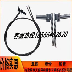 红旗hs3 Ehs3 hs5天窗卷帘遮阳帘拉线 卡扣 拉条 钢丝车用配件