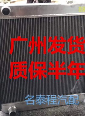 广东质保 适配于加藤HD512加滕HD512-1挖掘机HD512-3水箱散热器