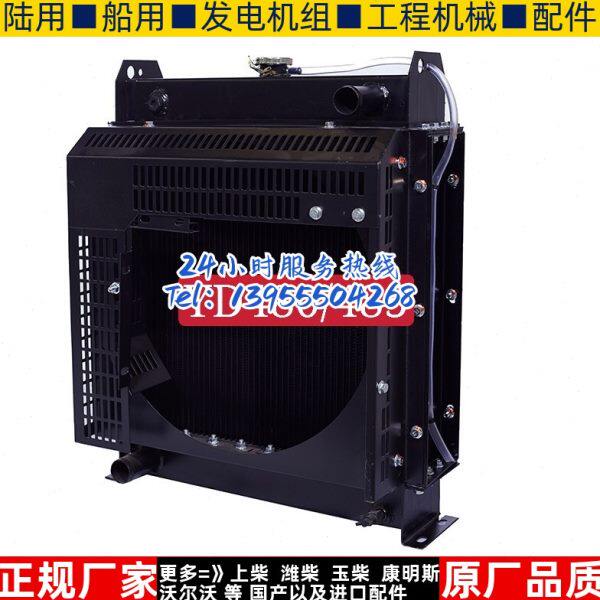 YD480/485扬动30/40KW千瓦柴油机发电机组水箱散热器华阁维创原装