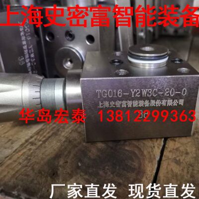 上海史密富智能装备股份有限公司TG016-Y2W3C-20-0 TG25 TG32阀板