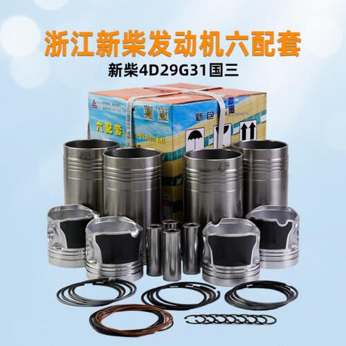 叉车发动机缸套组件 新柴 国三4D29G31 六配套  适用杭叉部分车型