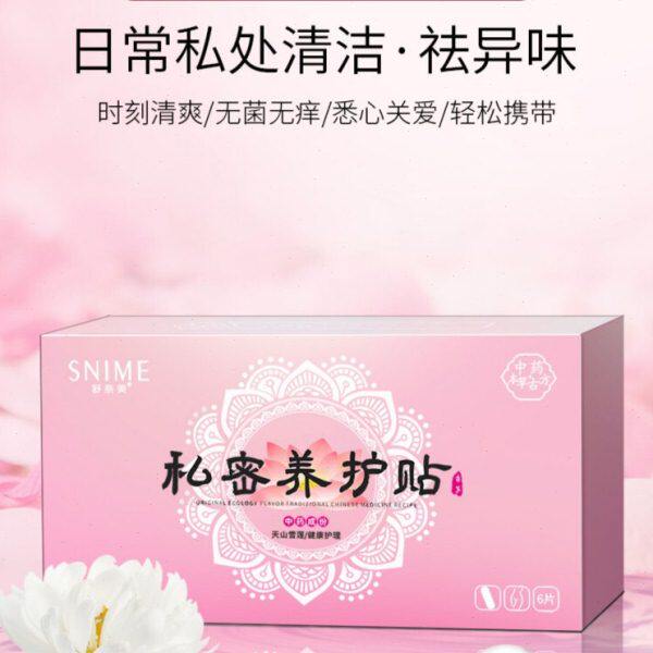 雪莲贴正品护垫排毒去白带异味止痒调理月经痛经私密处保养中药贴