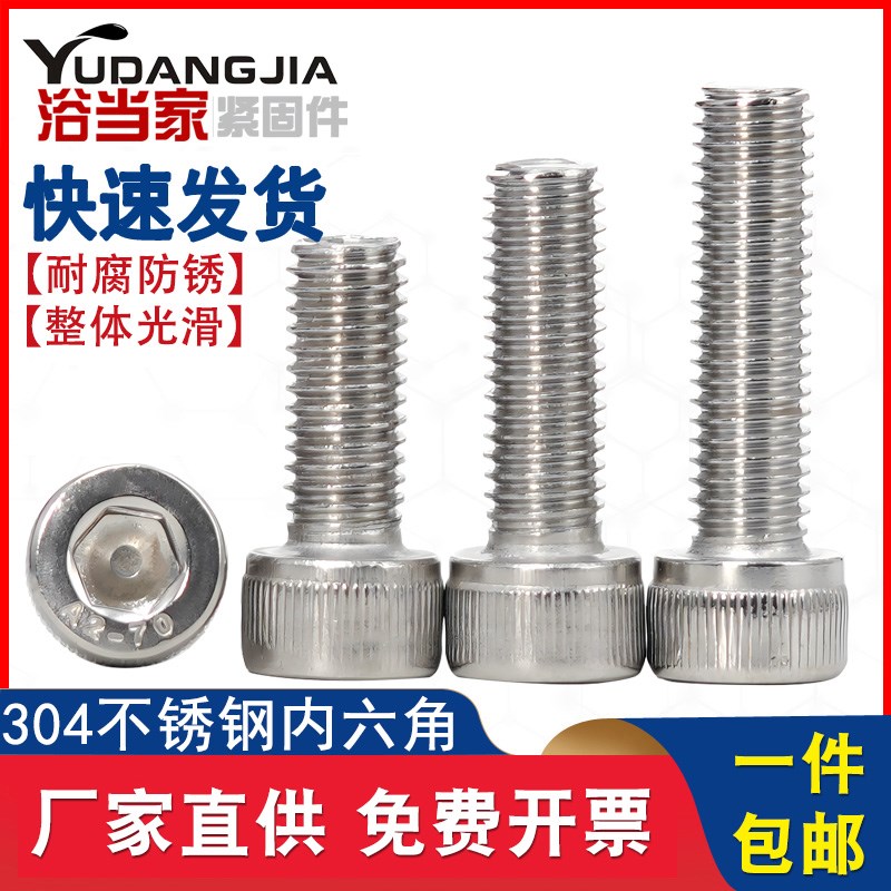 304不锈钢内六角螺丝圆柱头螺钉加长杯头螺栓M1.4M1.6M2VM2.5-M14