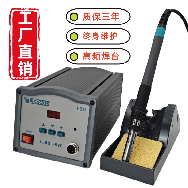 205高频d焊台工业级大功率150W恒温焊锡机203H高频烙铁90W焊接台