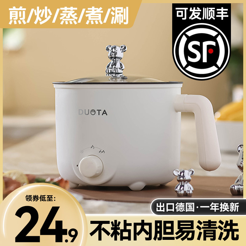 快煮锅多功d能家用一体火锅学生宿舍锅煮面小锅小型迷你小电锅1人