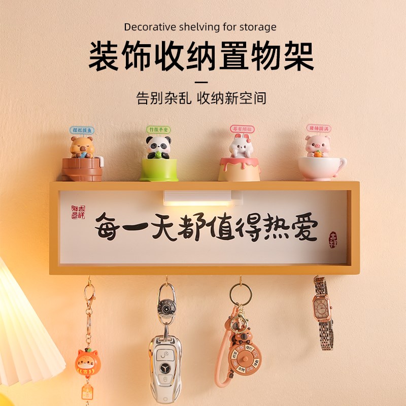 每一天都值得热爱入户进门玄z关装饰钥匙收纳置物架摆件墙面壁挂