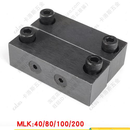 注塑模具磁性锁模组件磁力锁模扣锁模器扣机MLK40 80 100 200