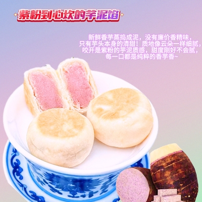 古焙师新品冰淇淋香芋饼酥皮脆皮芋泥饼早餐点心小零食
