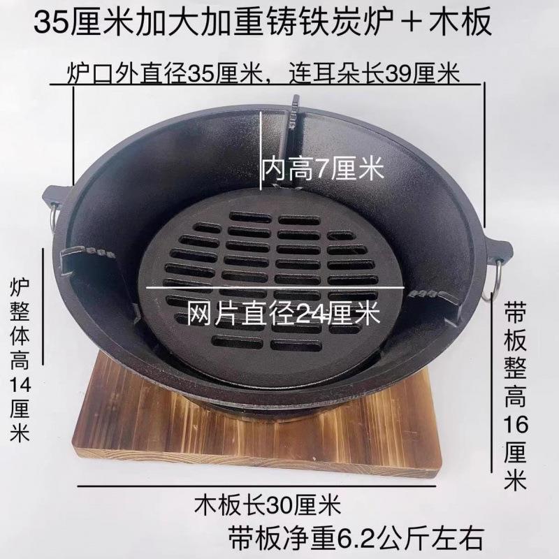 铸铁炭炉烤盘生铁碳炉子炭烧烤炉铁碳炉 炭火炉烧炭炉火锅碳烤盘