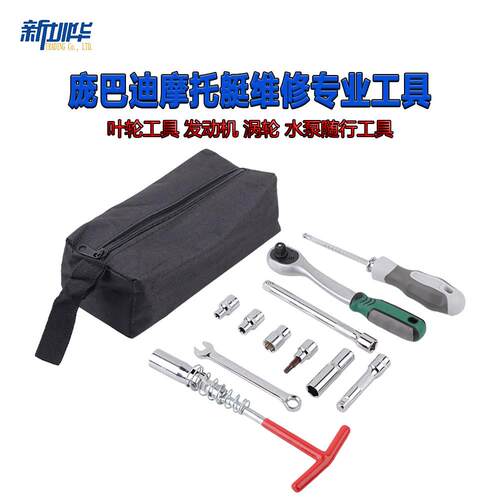 庞巴迪摩托艇维修专业工具叶轮工具 发动机 涡轮 水泵随行工具