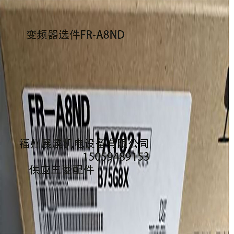 FR-A8ND选件价格货期请询