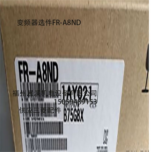 FR-A8ND选件价格货期请询