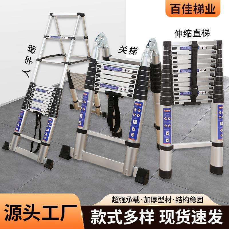 伸缩梯人字梯升降加厚工程梯便携家用多功能铝梯折叠铝合金直梯