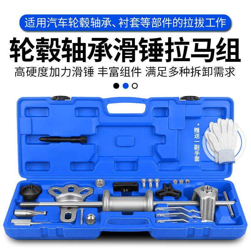 汽车轮毂轴承拆卸滑锤工具内外二三爪拉马后轮后桥半轴拉拔器拉码