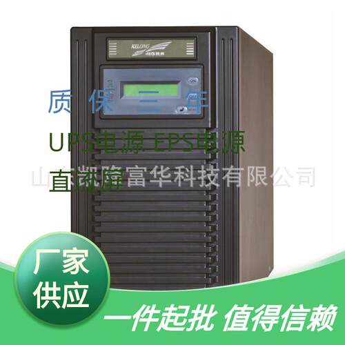 YTR1103L长机UPS不间断应急电源3KVA/2400W外挂72V科华UPS电源