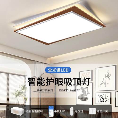 新款奶油风客厅吸顶灯现代简约大气护眼全光谱主灯具全屋套餐组合