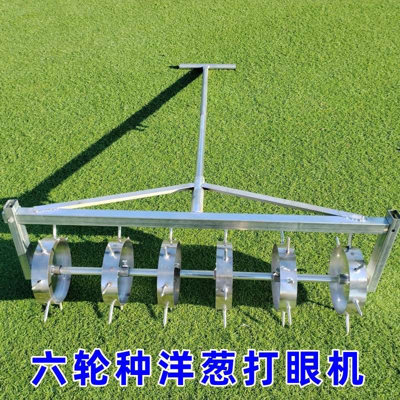 洋葱打眼机神器洋葱打孔器栽中洋葱神器栽洋葱苗神器专用工具