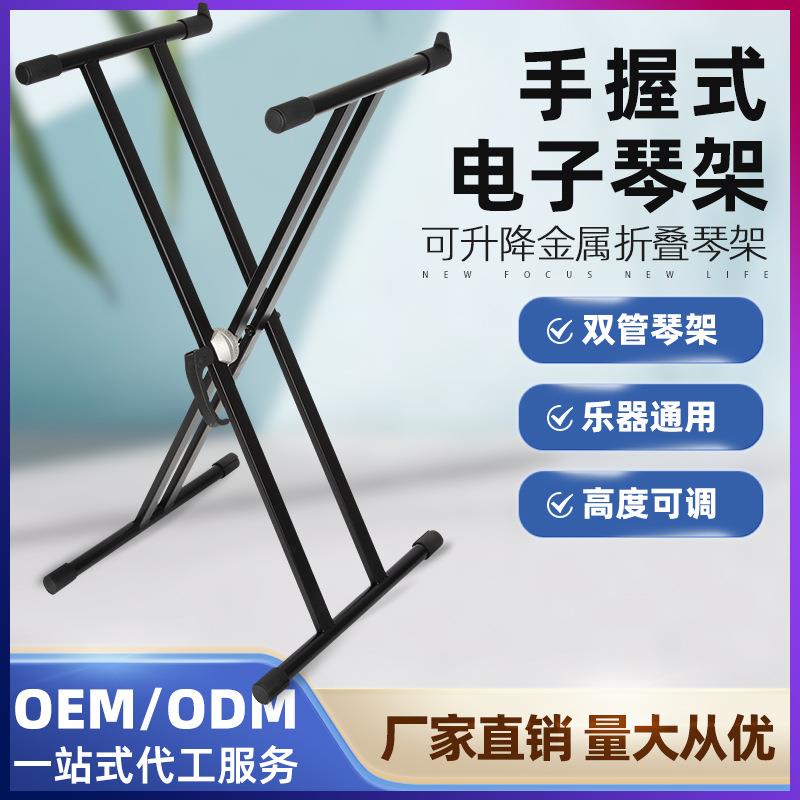通用电子琴架电钢琴架子键盘架88键电钢支架家用折叠琴架X型琴架