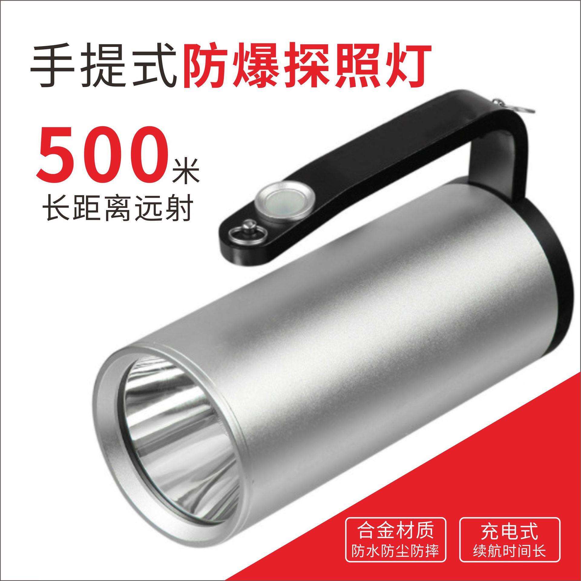 Y79强光T6手提式防爆探照灯 铝制矿灯照明强光LED手电筒远射户外
