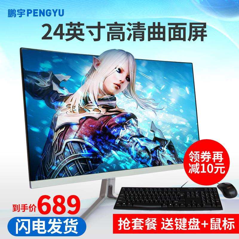 24英寸曲面无边框超薄显示器 电脑液晶27寸台式hdmi游戏显示器