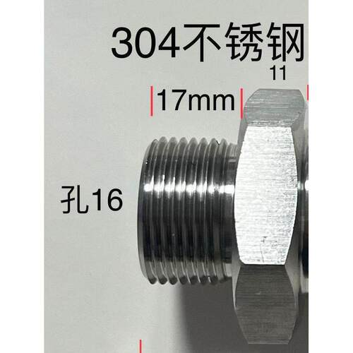 M33x2转G3/4不锈钢对丝 双外丝接头两边外螺纹大小头外牙平牙
