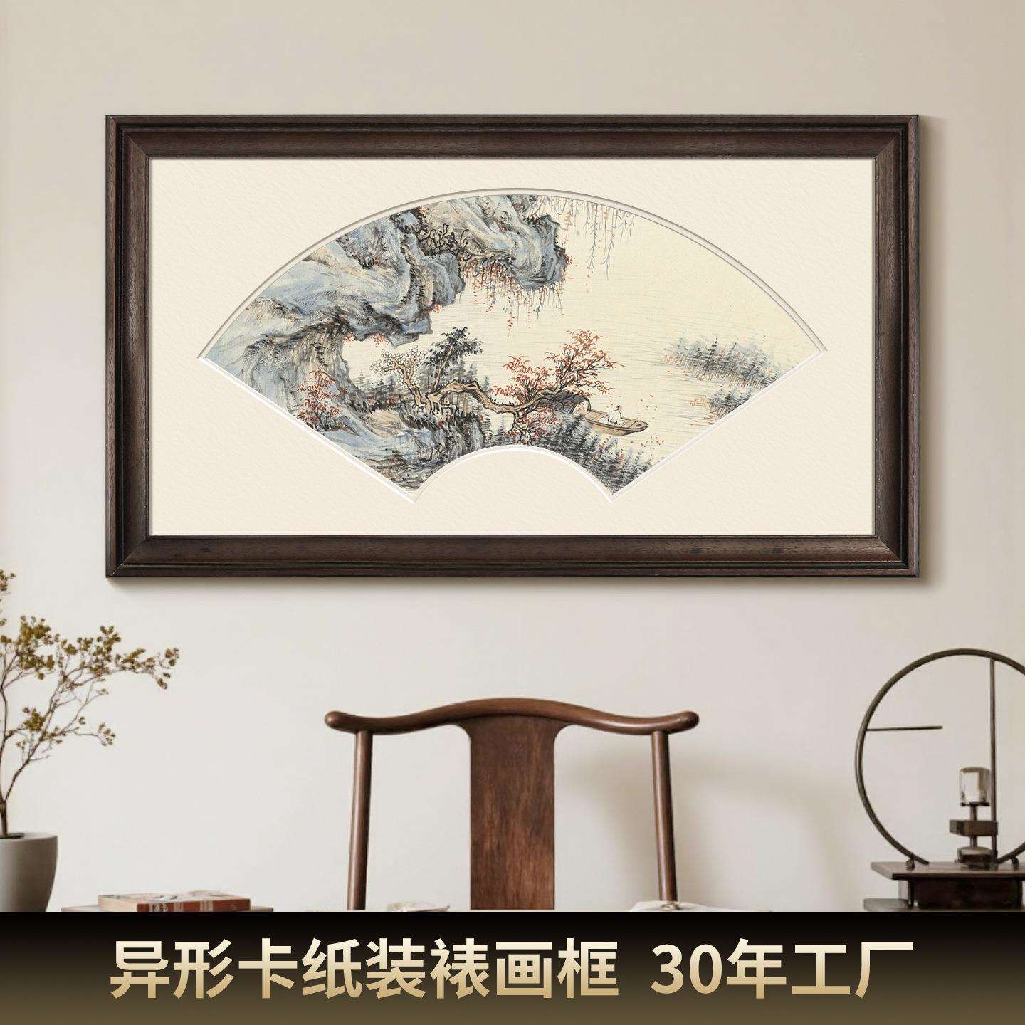 客厅装饰扇面卡纸制作装裱创意裱框画芯中式屏风摆件轻奢手工托裱