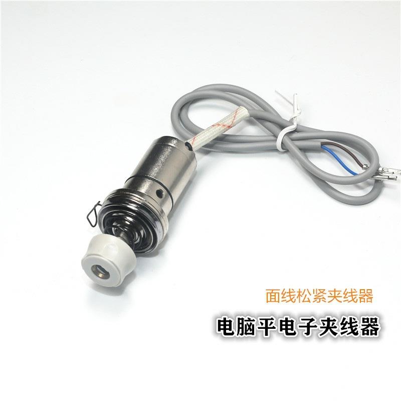工业缝纫机配件 电脑平车夹线器 新款电子夹线器 面线松紧夹线器