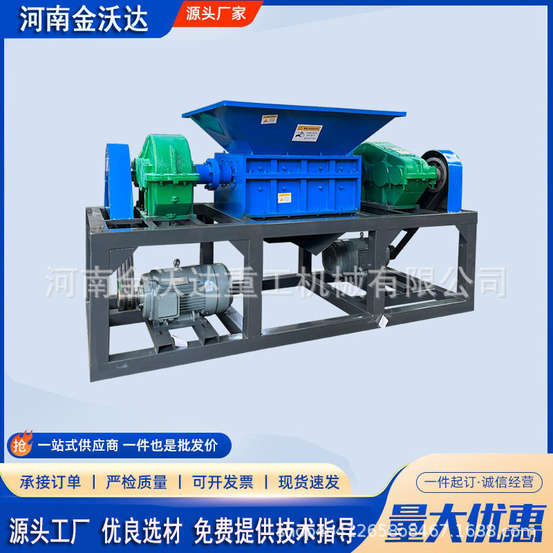 双轴铁皮桶旧家电撕碎机 电子垃圾塑料篷布刨花粉碎机 铁削破碎机
