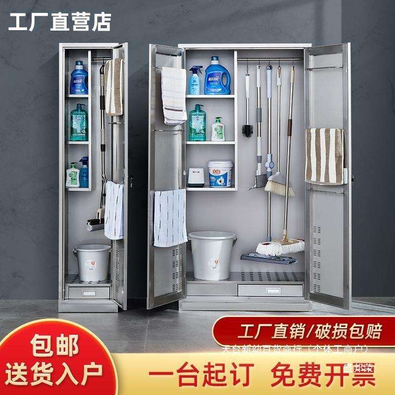 工具柜工厂储物收纳柜拖把扫把卫生学校家用不锈钢清洁柜保洁