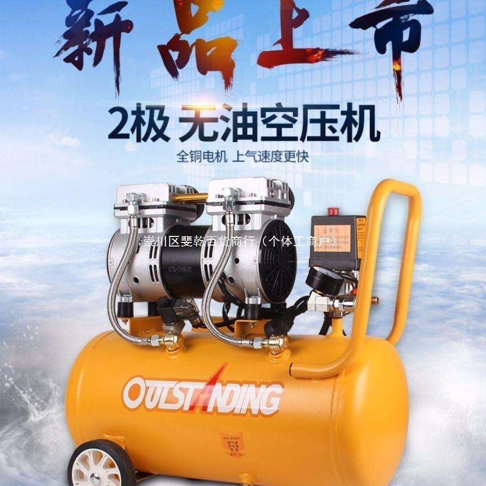 气泵空压机烫画机专用压缩机小型空气压缩机吹尘气泵无油静音30升