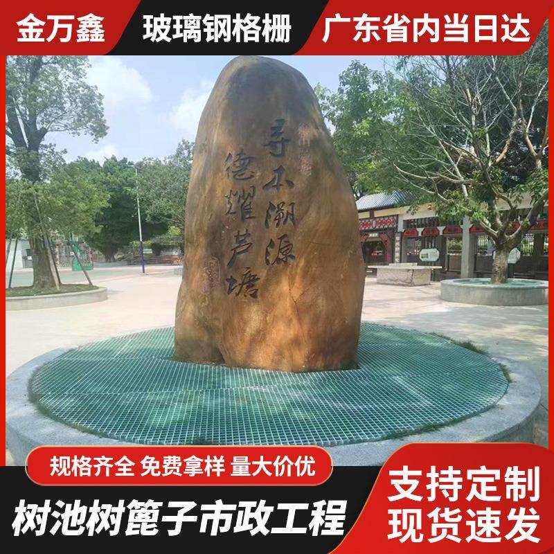 玻璃钢树篦子护树板树池格栅市政绿化网格板地沟盖板玻璃钢格栅图片