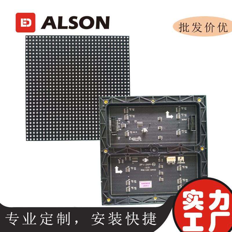 ledp6LED单元板led显示屏模组全彩led屏模组广告电子显示屏广告机