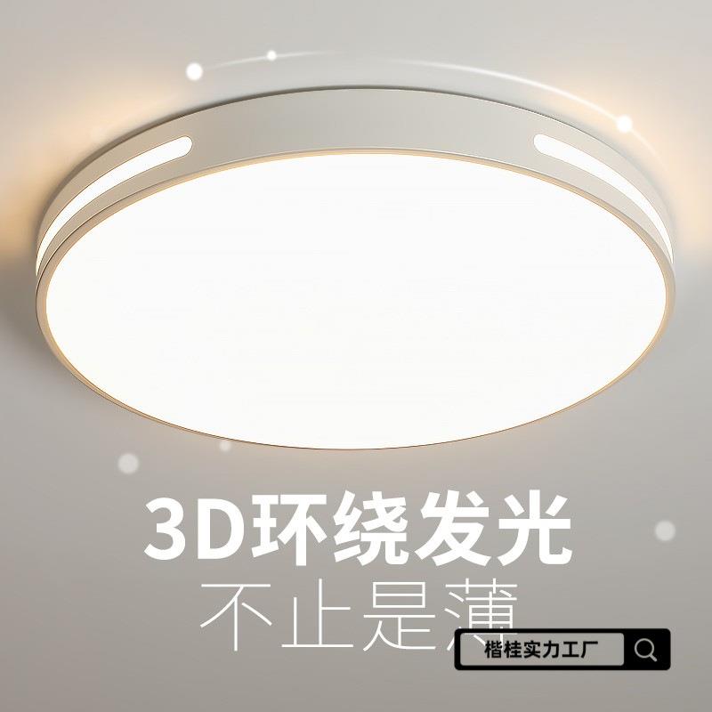 主卧室灯节能新款简约客厅灯护眼吸房间顶灯家用全光谱灯具