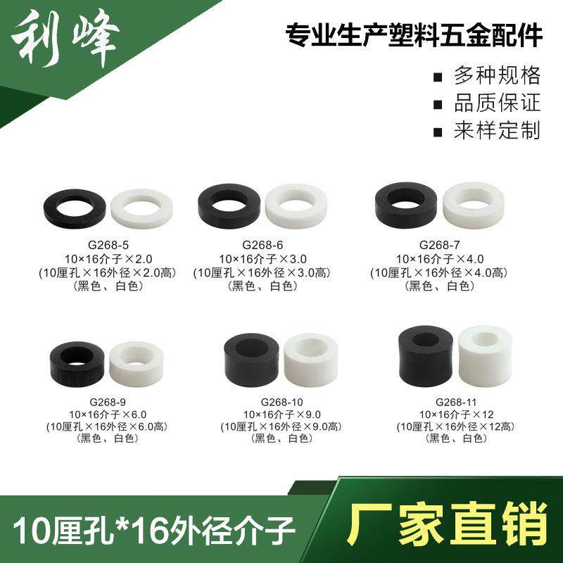 利峰 现货各种规格PVC介子 介子垫圈 透明介子 轴用定位介子