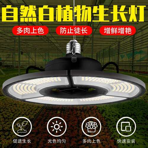 跨境热销新款植物灯led折叠变形防水种植灯E27全光谱植物生长灯