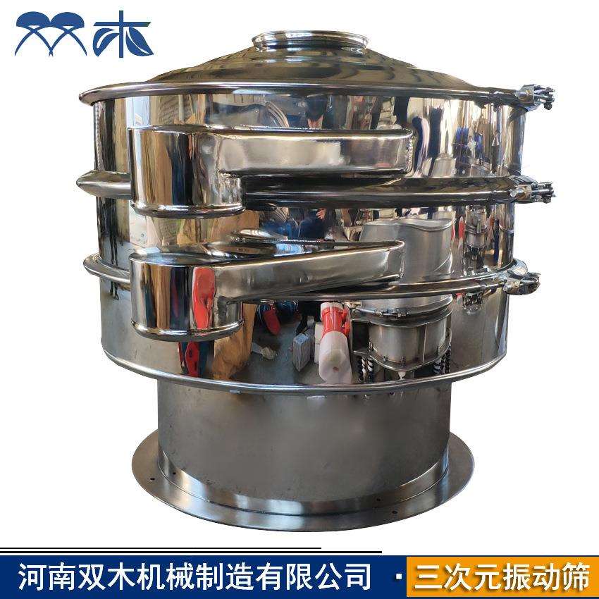 杏仁粉振动筛 味精不锈钢筛粉机 鸡精粉筛 60公分熟浆淀粉旋振筛