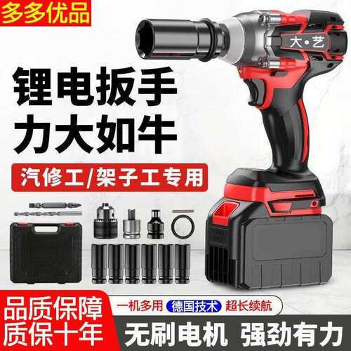 进口无刷锂电电动扳手冲击电动扳手大扭力木工架子工汽修风炮便宜