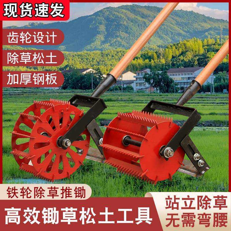 手推除草神器轮式锄草耘锄锰钢锄头松土神器小型种地农用耘耕工具