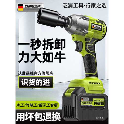 电动扳手大扭力风炮无刷多功能转换头冲击汽修工具架子工专用栗栩